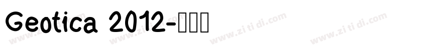 Geotica 2012字体转换